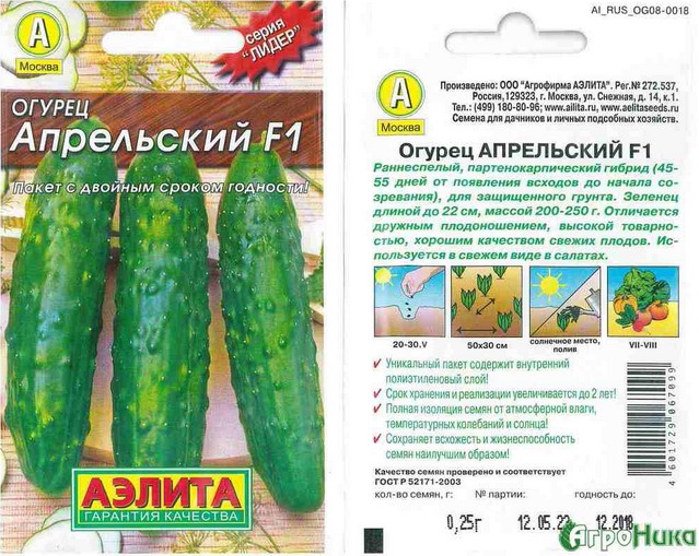 ogurcy-dlya-rostovskoi% cc% 86-oblasti-semena