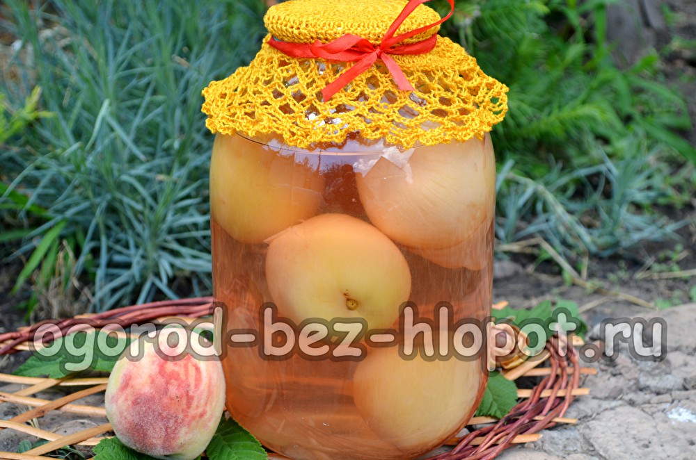 Праскови в буркан