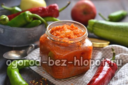 салата от тиквички и ябълки