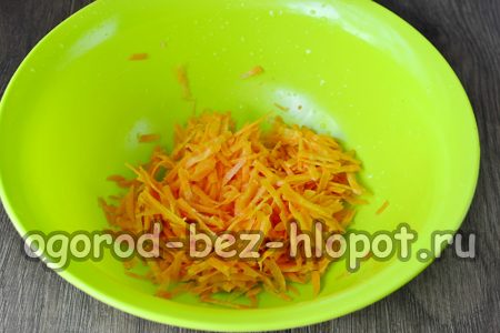 настъргани моркови