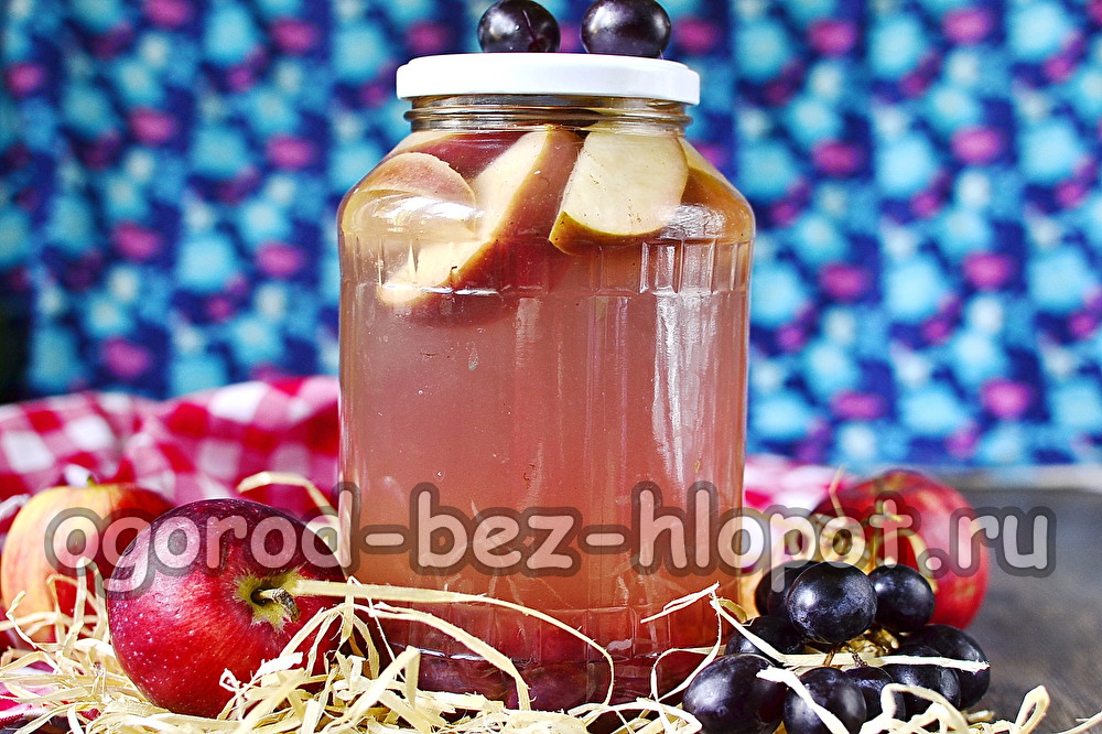 компот от грозде и ябълки