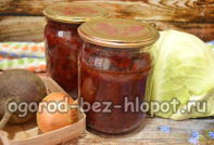 борш за зимата