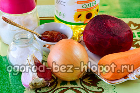 съставките