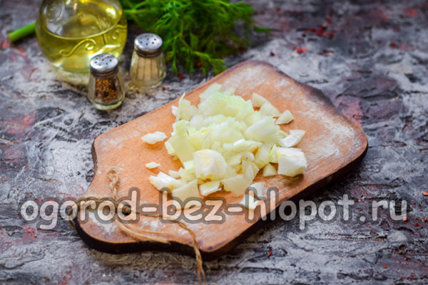 нарязан лук