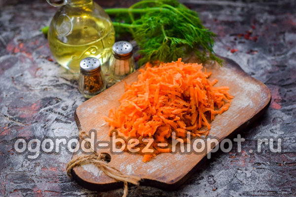 настържете моркови