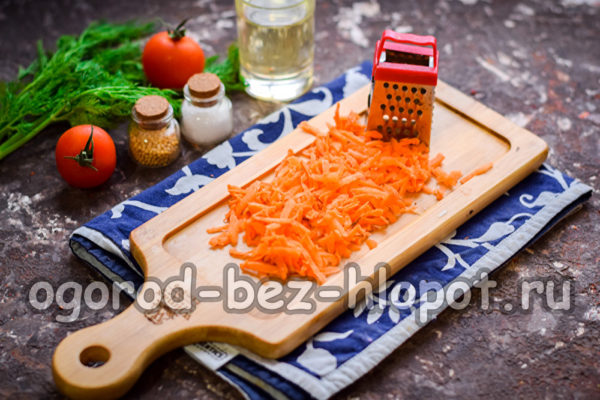 настържете моркови