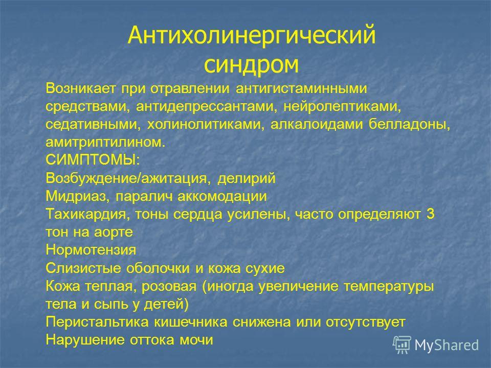 Hội chứng kháng cholinergic