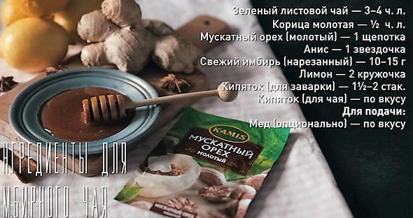 תה ג'ינג'ר קר