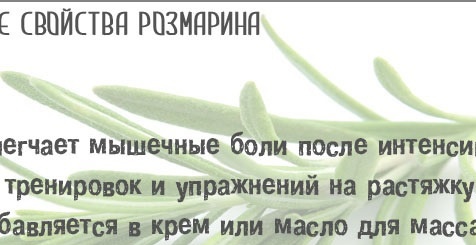 Helende eigenschappen