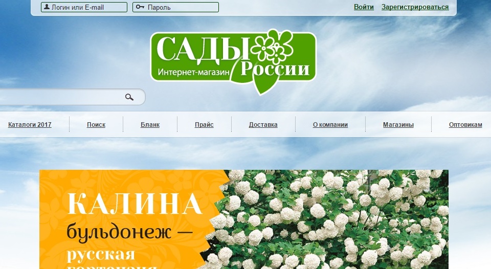 магазин за растения