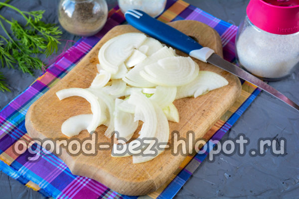 нарязан лук