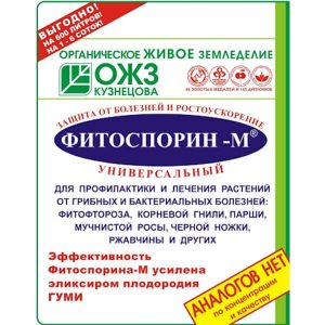 Biofungicide-Fitosporin-M-10